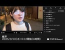 【映像の左右反転】【ゆのんちゃん】「魔界」　①【2025/9/10】【第475回】