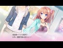 「プレイ動画」添いカノ Part33「NS版」