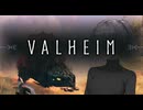 【Valheim】なんかスースーするバルヘイム ＃１２