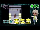（ミッドナイトシンドローム ＃24）リッチはぽんずを死なせないために、もう一度始める 【姦しくないホラー実況】【貧乏リッチのゲーム実況】