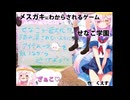 メスガキせなこ踏み潰されゲーム ver1.01　118774点　参考用