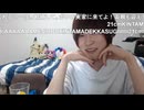 めじろうの嘘「〇玉、21cmありますよ！2つで42cmだよ！」　※竿は細く小さい。玉は片方だけ病気で垂れ下がっている
