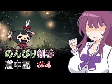 【Hollow knight　Silksong】のんびり剣呑道中記4【夏色花梨実況】