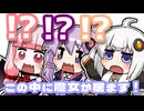 この中に魔女が居ます！