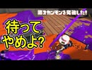 【日刊スプラトゥーン3】ランキング入りを達成したダイナモ使いのXマッチ実況プレイSeason12-8【Xパワー2246ガチヤグラ】