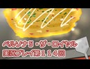 ペルソナ５・ザ・ロイヤル実況プレイ第１１４回