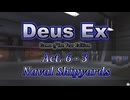【Deus Ex: GotY Edition】Act.6-3