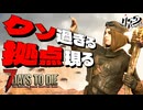 【難易度狂気】MSSPなら毎日襲撃でも行けるんじゃね？5日目【7Days to Die V2】