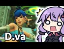 タンクはこれができていれば味方が動きやすくなる！ OW2/オーバーウォッチ2【VOICEROID実況/結月ゆかり/弦巻マキ】