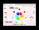 六華・５回成功