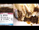 ファミリーマートの旨辛みそ豚バラ丼を食べました。　#ファミリーマート　#旨辛みそ　#豚バラ