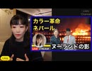 ネパールが一夜で陥落　世界中で起きる政権転覆　2025.09.10.