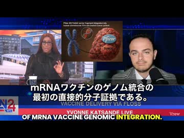 なんと、ファイザーのmRNAワクチン（BNT162b2）由来の遺伝子断片が、 ヒトの染色体19番に実際に組み込まれていたことが、がん患者の腫瘍組織の解析で確認されたんです□□ □何が起きたの？