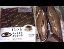 ローソンのシーキューブのティラミスどらもっちを食べました。　#ローソン #シーキューブ #ティラミス　#どらもっち