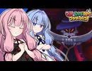 【マリルイBS】琴葉姉妹のシスターシップ！#57【琴葉姉妹】