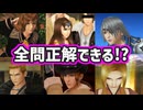 FF8クイズ②