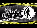 【MUGEN】 絶望と希望は一蓮托生 【12】