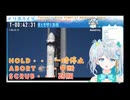 【宇推くりあ】ロケットが打ち上がらないときの分類 #うすいくりっぷ