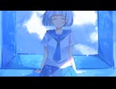 なたねあぶら - 青めいた記憶だけ feat. 宮舞モカ