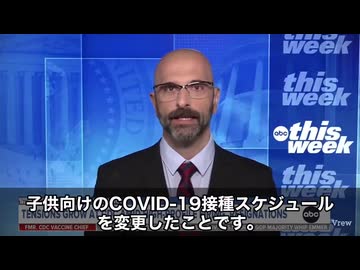 まさかの告白⁉️CDCの元責任者が爆弾発言　CDCの幹部だったダスカラキス博士が辞任直後に爆弾証言を連発しました　番組で語られた内容が…もう、信じられないレベル