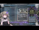 【地球防衛軍5/EDF5】ひまりちゃんとまったりINF縛り 21.前哨基地 偵察戦