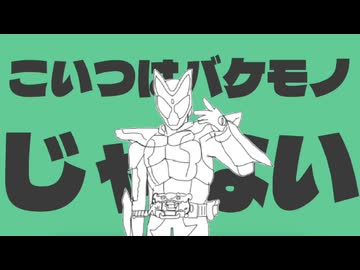 金星のこいつはバケモノじゃない