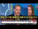 CNNのパネルディスカッション中、スコットがズバッと真実をぶった切り‼️  「コロナワクチンが義務化されるべきだったのかは議論の余地がある」 「去年接種した米国の成人はわずか23%、子供は13%だけ」