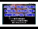 25・9・11  子供達にこんな目に遭わすなよこんな事が起きたら　大人の責任だ。子供達のケアはどうしたら良い　そんな事を考え無ければなら無い環境を作るなら。近親相姦を繰り返した結果の　人間性民族なのだ