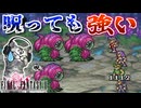 【FINAL FANTASYⅡ】アビスウォーム恐怖症　FF2を初見実況プレイ【ファイナルファンタジー2 GBA版 女性実況】Part38