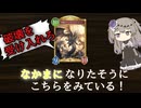 【VOICEVOX実況】9連敗の末たどり着いた究極のデッキ【シャドバビヨンド】