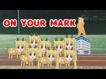 伊地知ニジカ VS 徒競走(2450mくらい)