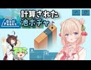 【Golf Peaks】ガヤガヤゴルフ#2【VOICEPEAK】
