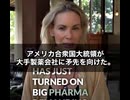 トランプ大統領が、ファイザー、CDC、製薬業界全体に対し「本当のデータを今すぐ出せ」と公開要求を突きつけた　大統領は「驚くべき数字を見た」と語りながらも、なぜ国民には隠されているのかと強い疑問を投じた