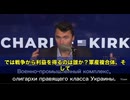 射殺犯の背後にいるのは誰か？チャーリー・カーク氏が6か月前に語った内容が、今あらためて注目を集めています
