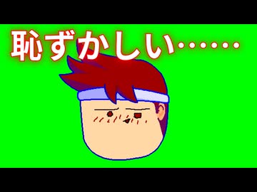 はじらい編。【バーチャルいいゲーマー佳作選】