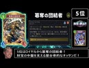 迫真ビヨンド部　新弾の壊れカードランキングTOP10（絶傑の継承者）