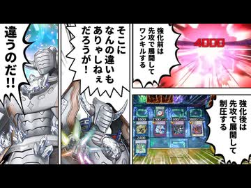 強化されたジェムナイトの先攻展開を受ける決闘者