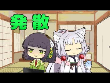 セイタコの日常パート97『発散』