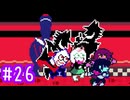 【実況】運命を刻むDELTARUNE part26【Chapter3】