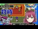 #42【FC版ドラクエ5】よこしま関西お姉さんの花嫁探し【ドラゴンクエスト5/DQV】