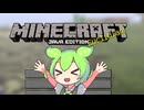 ゲリラmodをやれクラフト 21【ずんだもん】