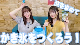 【アーカイヴ】日笠・日高のお日様ぐみ！　第１９６回