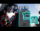不器用な者が【Chocolate Quest Repoured MOD】を実況プレイしてみた。 Part19