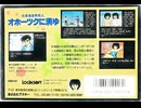 [実況]「オホーツクに消ゆ（NS=FC）」実機で第5回(最終回) 第3章 クライマックス〜エンディング完結（スマホ撮影）