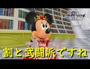 魔法で敵を一掃する王妃様【キングダムハーツ2 ファイナルミックス】実況プレイ #14