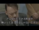【アズールレーン】閣下はアズレンの8周年イベントが楽しみだそうです【総統閣下シリーズ】