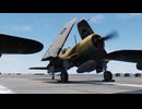 DCS コルセア　着艦