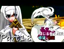 [多分旧章]希望vs絶望リスペクト 信じる者と厄災　パート18[MUGEN]