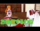 【東方MMD】 　意外と気の合う二人　【Touhou】