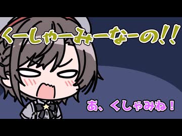 スバル「リーヨ！」←くしゃみが特殊すぎて全員爆笑【ホロライブ/切り抜き】